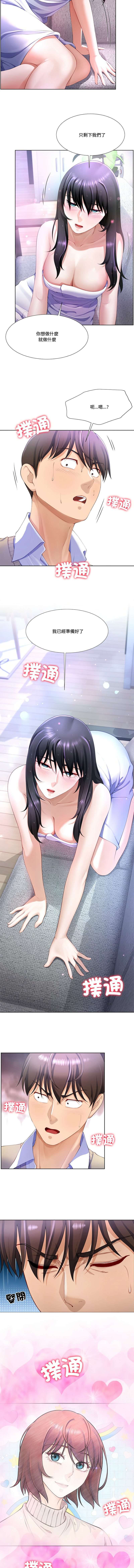 爸爸男友二选一  | 爸爸男友二選一 1-7 page 44 - big breasts full color hentai manga - read online free