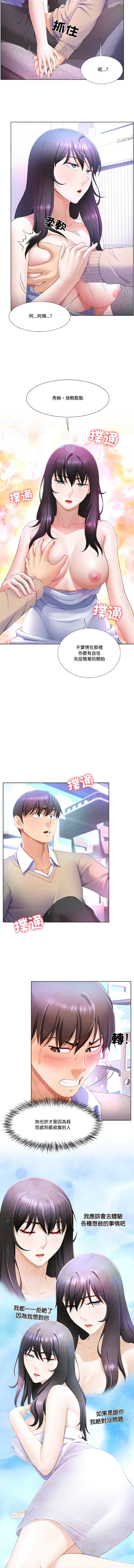 爸爸男友二选一  | 爸爸男友二選一 1-7 page 53 - big breasts full color hentai manga - read online free