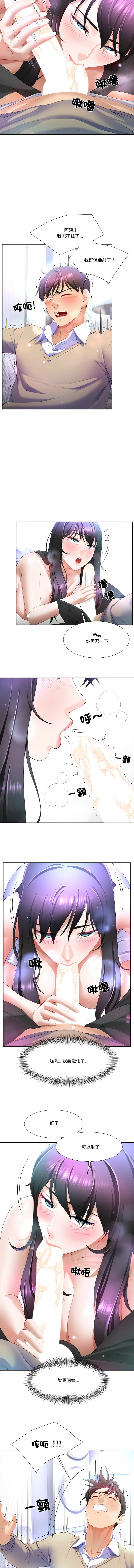 爸爸男友二选一  | 爸爸男友二選一 1-7 page 57 - big breasts full color hentai manga - read online free