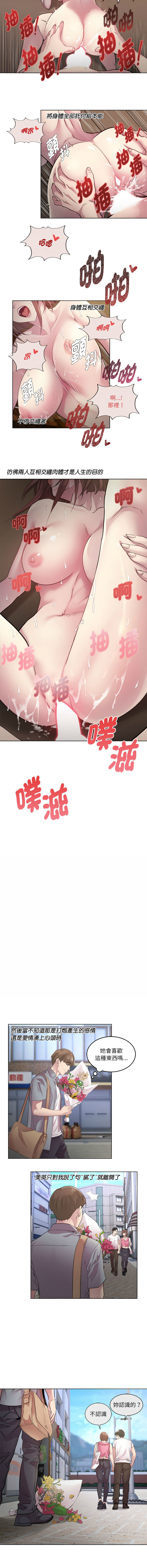 RE：23岁 | RE：23歲 1-40 END - Page 10