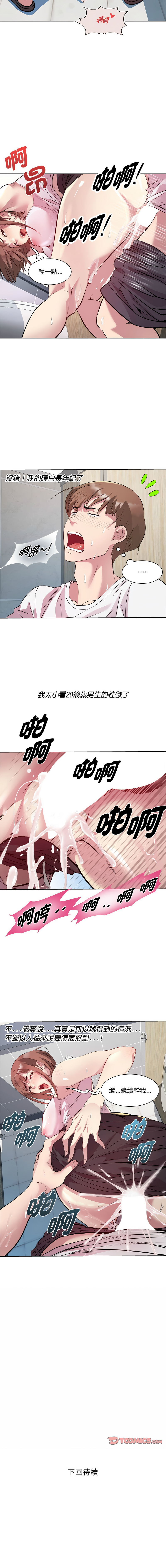 RE：23岁 | RE：23歲 1-40 END page 127 - big breasts glasses hentai manga - read online free