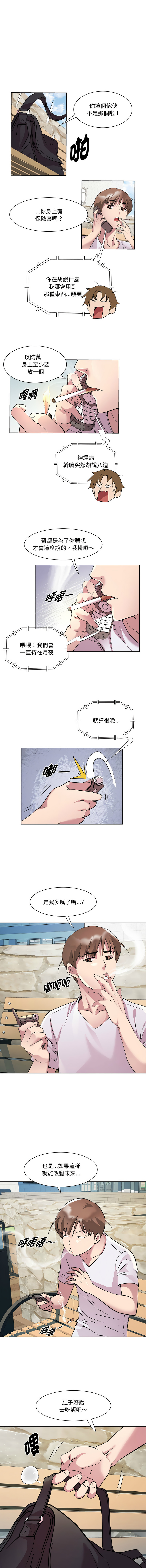 RE：23岁 | RE：23歲 1-40 END page 149 - full color big breasts hentai manga - read online free