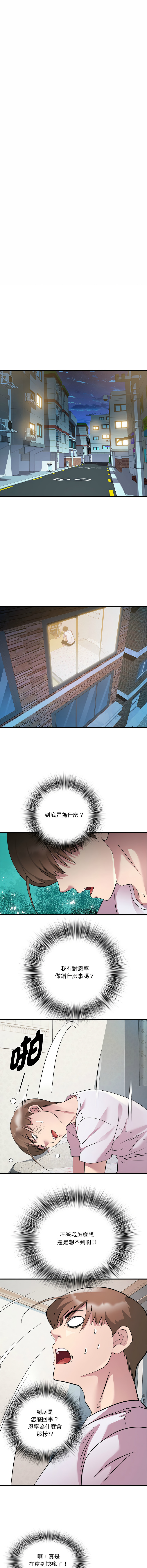 RE：23岁 | RE：23歲 1-40 END page 156 - full color big breasts hentai manga - read online free