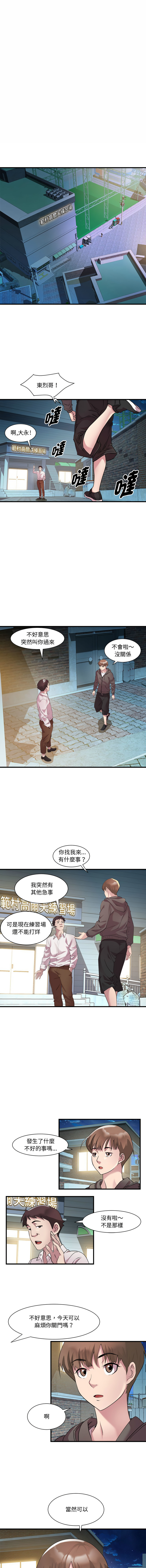 RE：23岁 | RE：23歲 1-40 END page 158 - full color big breasts hentai manga - read online free