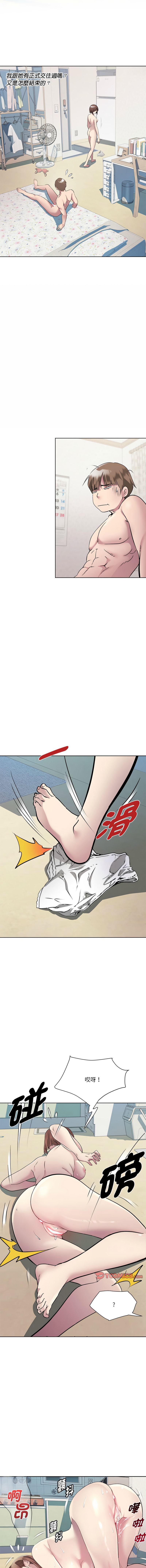 RE：23岁 | RE：23歲 1-40 END - Page 18