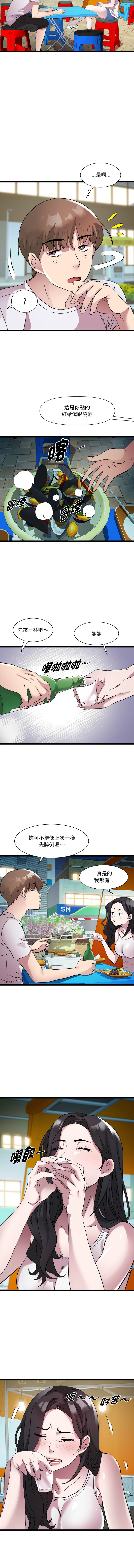 RE：23岁 | RE：23歲 1-40 END page 196 - full color big breasts hentai manga - read online free