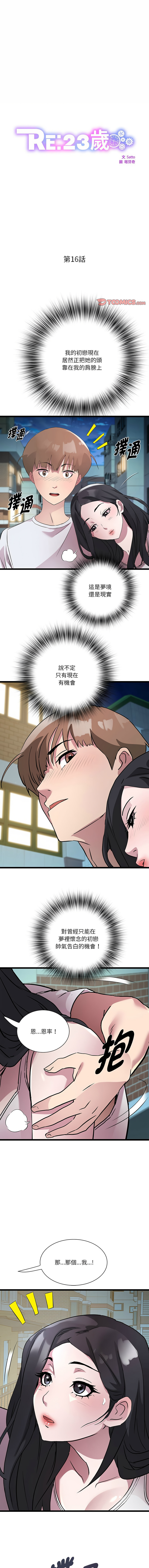 RE：23岁 | RE：23歲 1-40 END page 206 - full color big breasts hentai manga - read online free