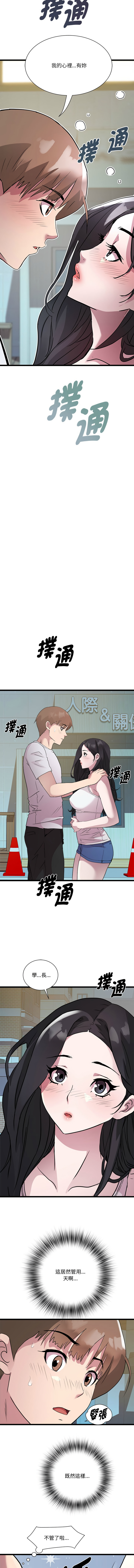 RE：23岁 | RE：23歲 1-40 END page 207 - big breasts glasses hentai manga - read online free