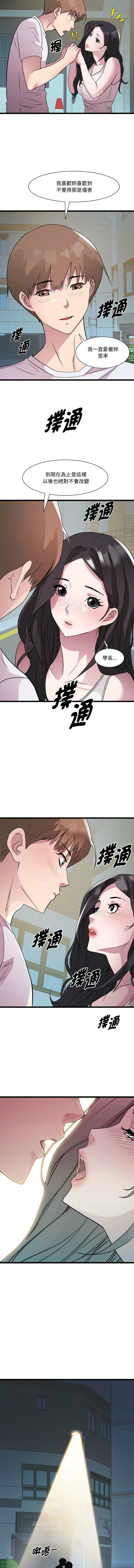 RE：23岁 | RE：23歲 1-40 END page 209 - big breasts glasses hentai manga - read online free