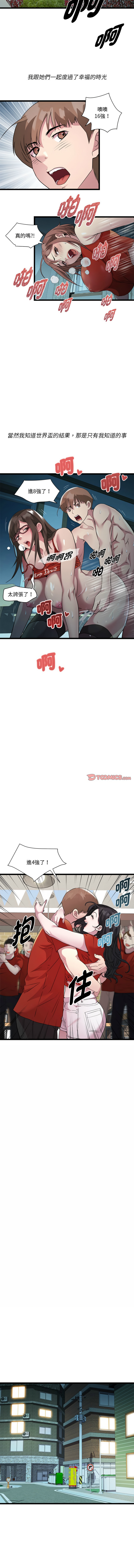 RE：23岁 | RE：23歲 1-40 END page 217 - big breasts glasses hentai manga - read online free