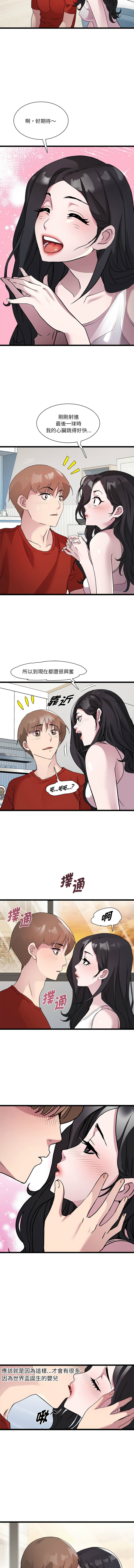 RE：23岁 | RE：23歲 1-40 END page 222 - big breasts glasses hentai manga - read online free