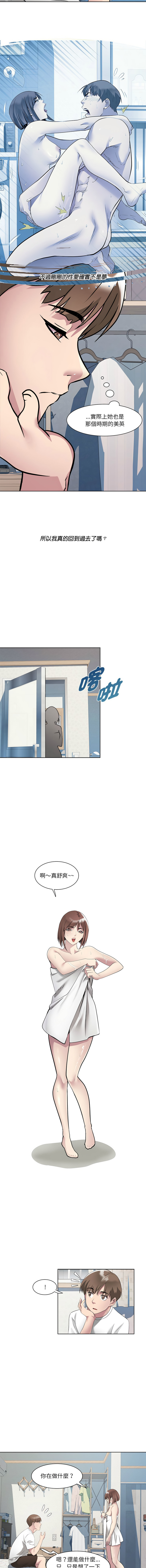RE：23岁 | RE：23歲 1-40 END - Page 23
