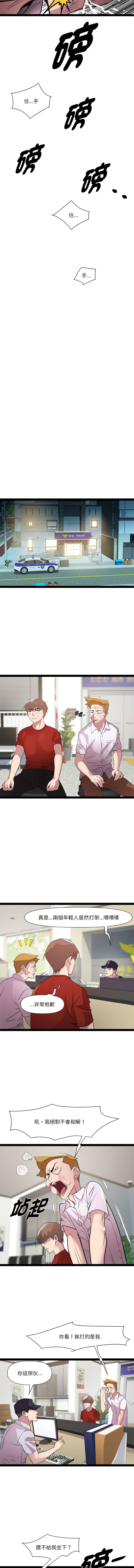 RE：23岁 | RE：23歲 1-40 END page 237 - full color big breasts hentai manga - read online free