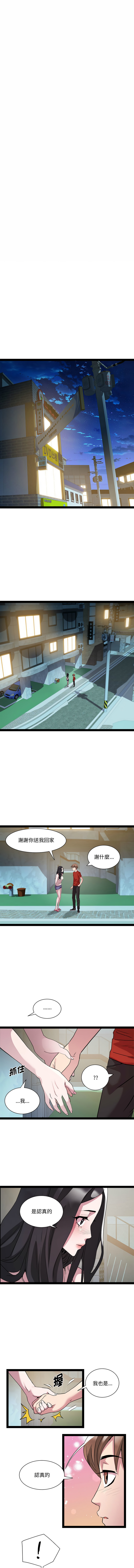 RE：23岁 | RE：23歲 1-40 END page 248 - full color big breasts hentai manga - read online free