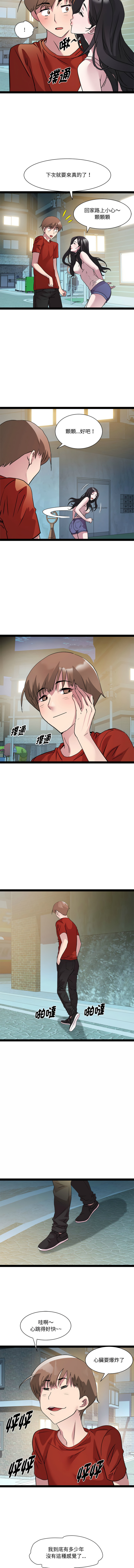 RE：23岁 | RE：23歲 1-40 END page 250 - big breasts glasses hentai manga - read online free