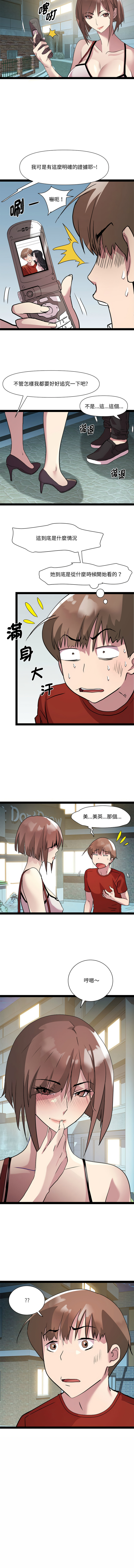 RE：23岁 | RE：23歲 1-40 END page 252 - big breasts glasses hentai manga - read online free