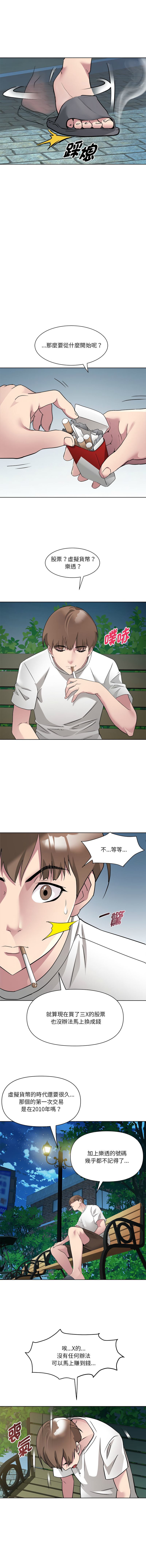 RE：23岁 | RE：23歲 1-40 END page 27 - big breasts glasses hentai manga - read online free