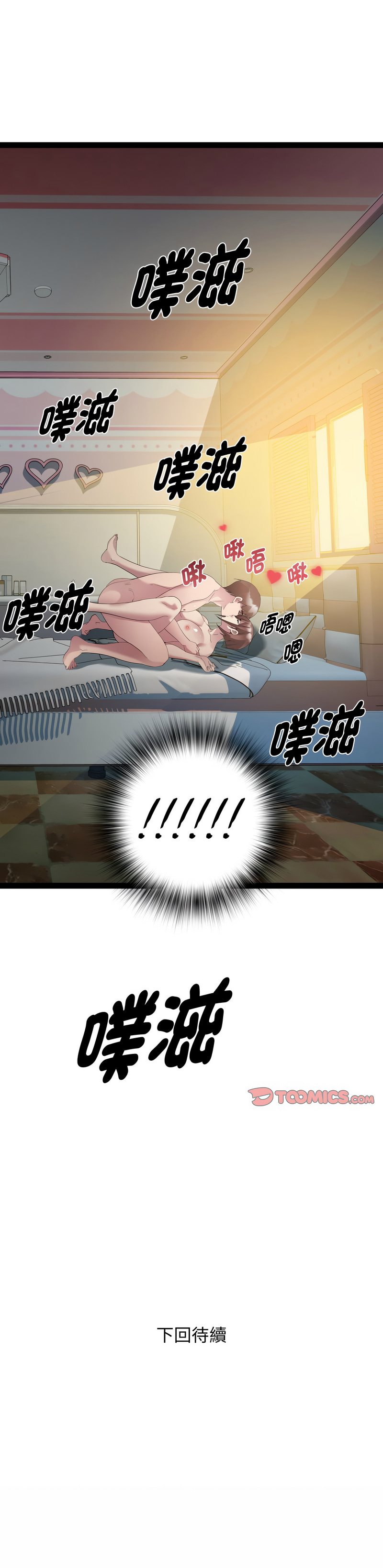 RE：23岁 | RE：23歲 1-40 END page 270 - big breasts glasses hentai manga - read online free