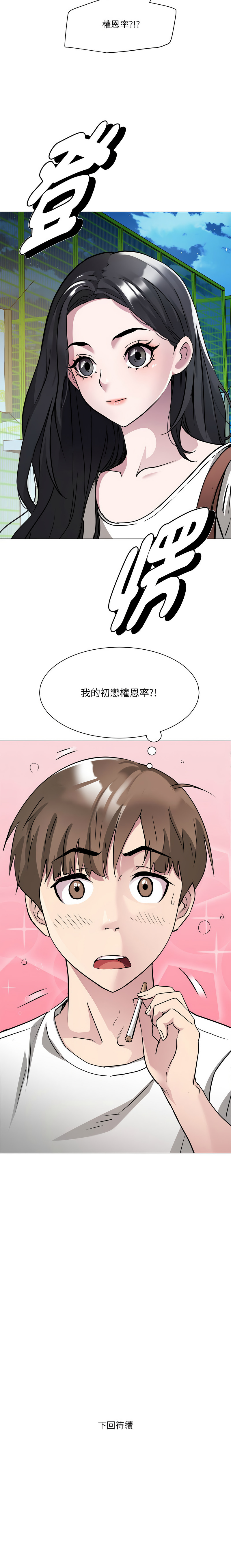 RE：23岁 | RE：23歲 1-40 END page 29 - full color big breasts hentai manga - read online free