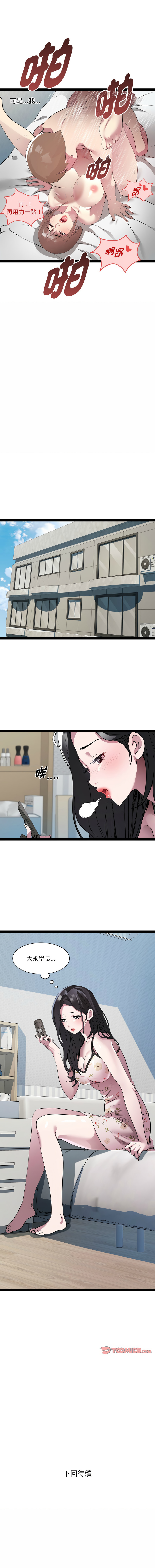 RE：23岁 | RE：23歲 1-40 END page 292 - full color big breasts hentai manga - read online free