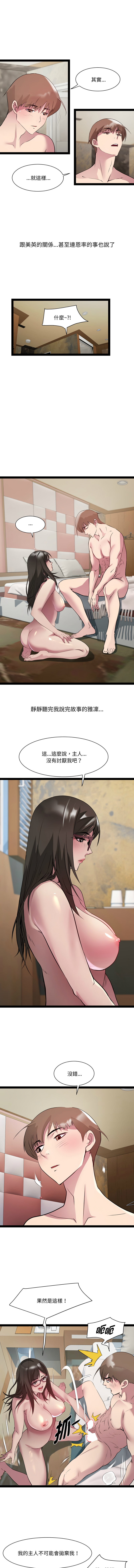 RE：23岁 | RE：23歲 1-40 END page 302 - big breasts glasses hentai manga - read online free