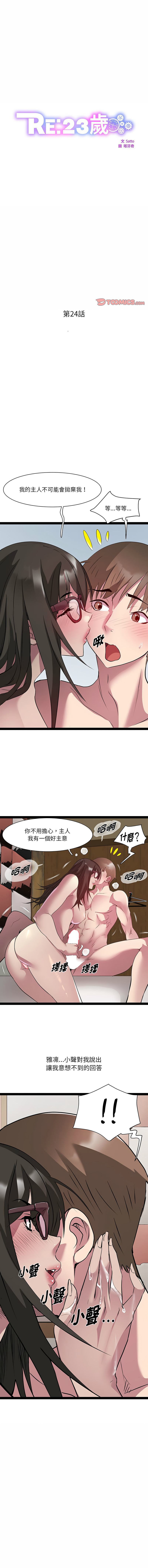 RE：23岁 | RE：23歲 1-40 END page 304 - big breasts glasses hentai manga - read online free