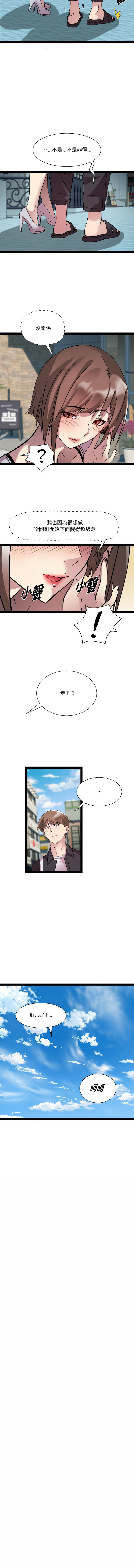 RE：23岁 | RE：23歲 1-40 END page 311 - big breasts glasses hentai manga - read online free