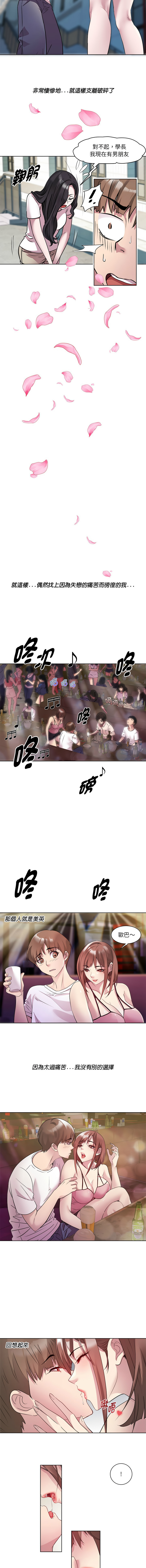 RE：23岁 | RE：23歲 1-40 END - Page 33