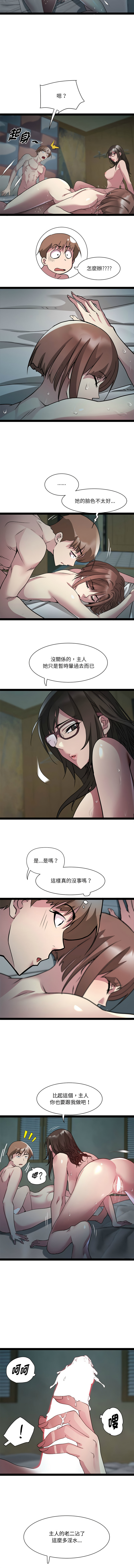 RE：23岁 | RE：23歲 1-40 END page 367 - big breasts glasses hentai manga - read online free