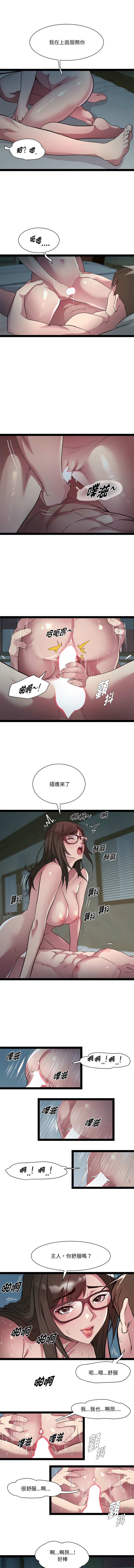 RE：23岁 | RE：23歲 1-40 END page 369 - big breasts glasses hentai manga - read online free