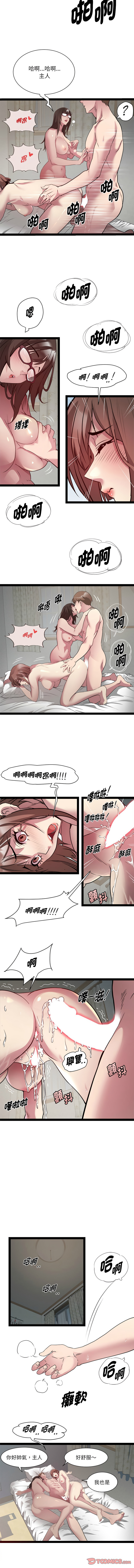 RE：23岁 | RE：23歲 1-40 END page 395 - big breasts glasses hentai manga - read online free