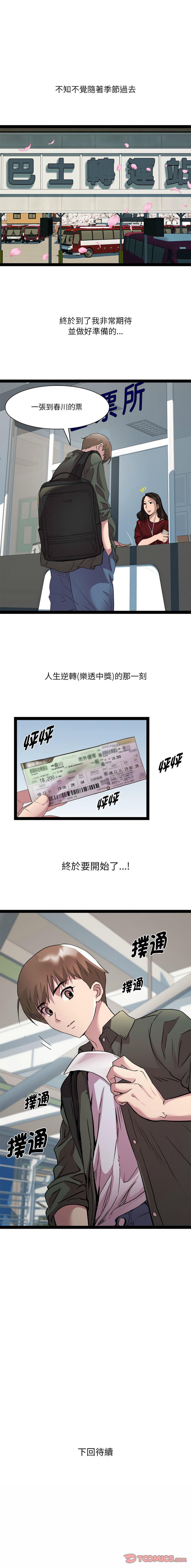 RE：23岁 | RE：23歲 1-40 END page 397 - big breasts glasses hentai manga - read online free