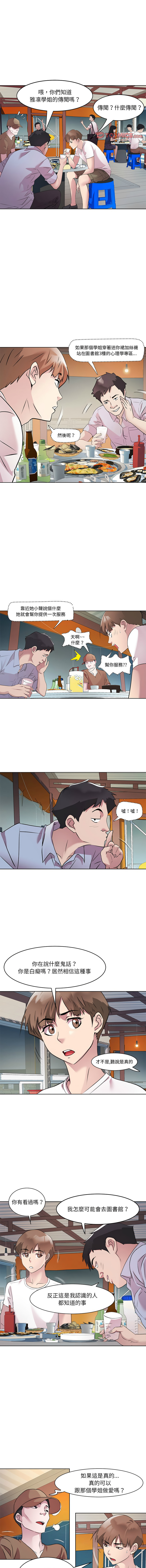 RE：23岁 | RE：23歲 1-40 END - Page 40