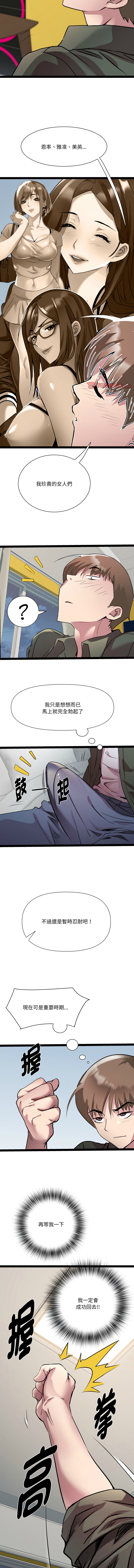 RE：23岁 | RE：23歲 1-40 END page 408 - big breasts glasses hentai manga - read online free