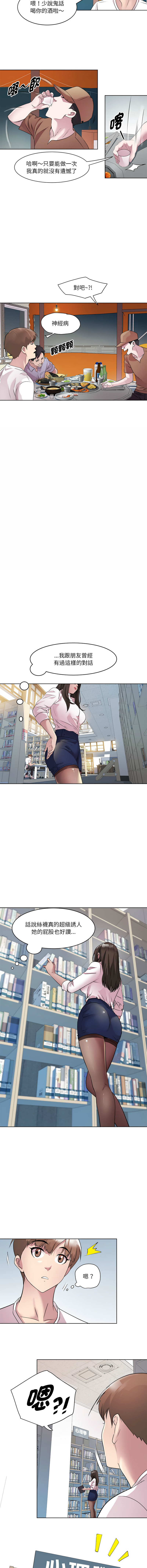 RE：23岁 | RE：23歲 1-40 END - Page 41