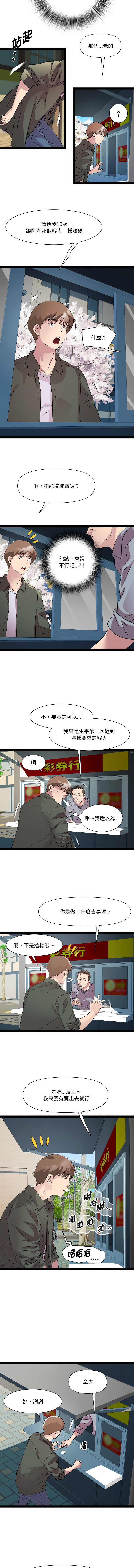 RE：23岁 | RE：23歲 1-40 END page 414 - big breasts glasses hentai manga - read online free