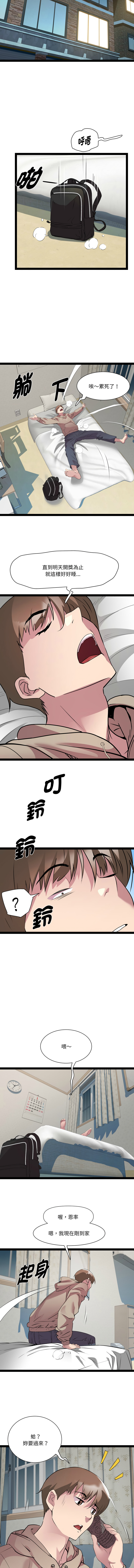 RE：23岁 | RE：23歲 1-40 END page 419 - big breasts glasses hentai manga - read online free