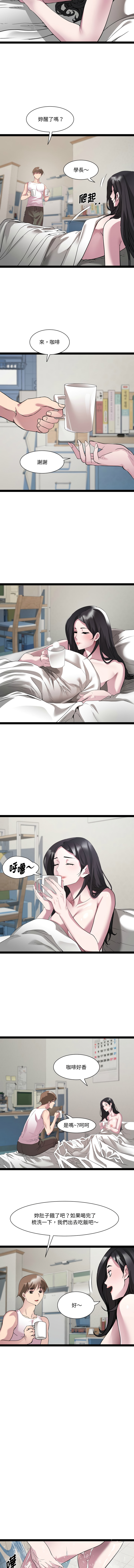 RE：23岁 | RE：23歲 1-40 END - Page 469