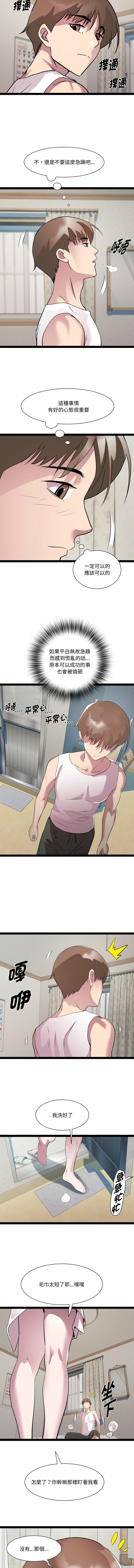 RE：23岁 | RE：23歲 1-40 END page 471 - big breasts glasses hentai manga - read online free