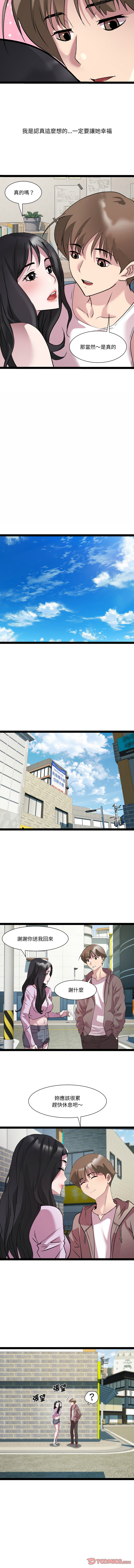 RE：23岁 | RE：23歲 1-40 END - Page 473