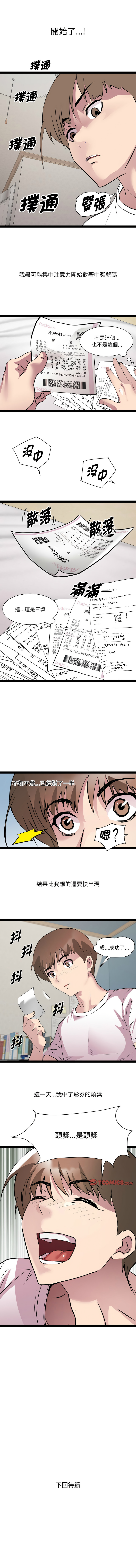 RE：23岁 | RE：23歲 1-40 END page 475 - big breasts glasses hentai manga - read online free