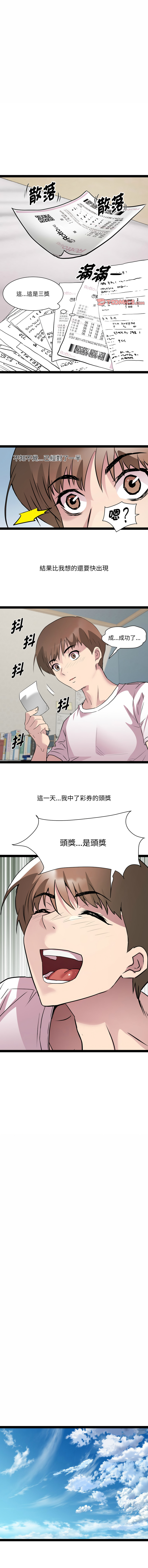 RE：23岁 | RE：23歲 1-40 END page 476 - big breasts glasses hentai manga - read online free