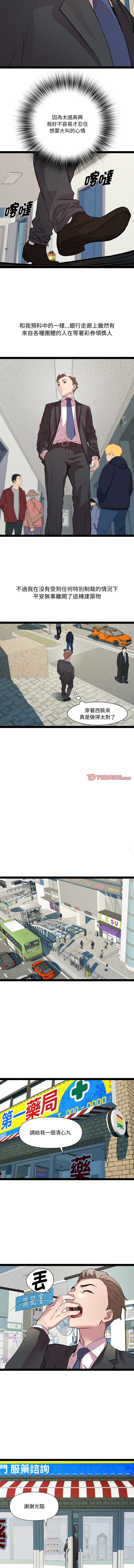 RE：23岁 | RE：23歲 1-40 END page 481 - big breasts glasses hentai manga - read online free
