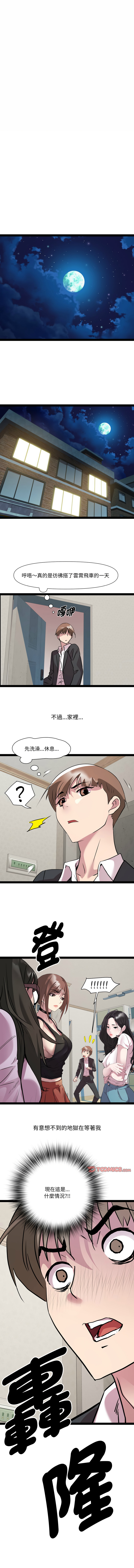 RE：23岁 | RE：23歲 1-40 END page 486 - big breasts glasses hentai manga - read online free