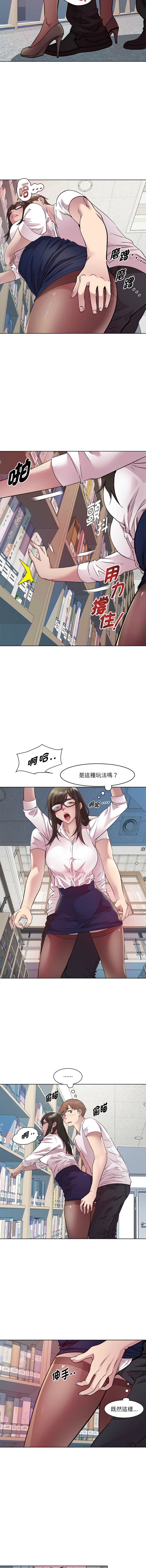 RE：23岁 | RE：23歲 1-40 END - Page 49