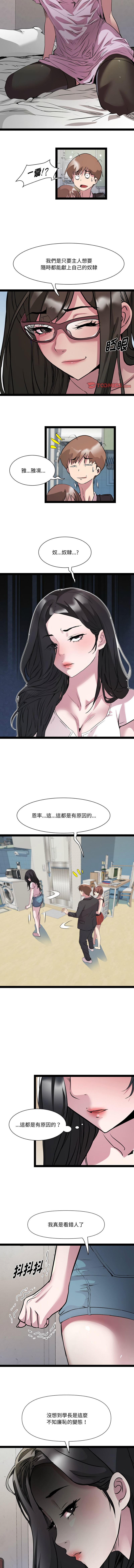 RE：23岁 | RE：23歲 1-40 END - Page 492