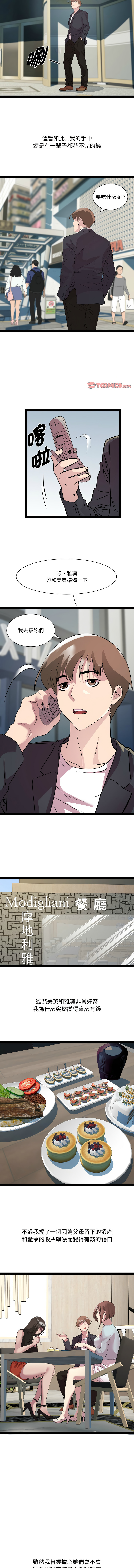 RE：23岁 | RE：23歲 1-40 END page 498 - big breasts glasses hentai manga - read online free