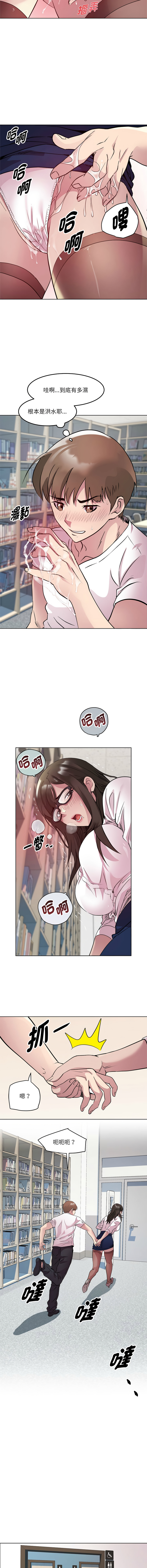 RE：23岁 | RE：23歲 1-40 END - Page 51