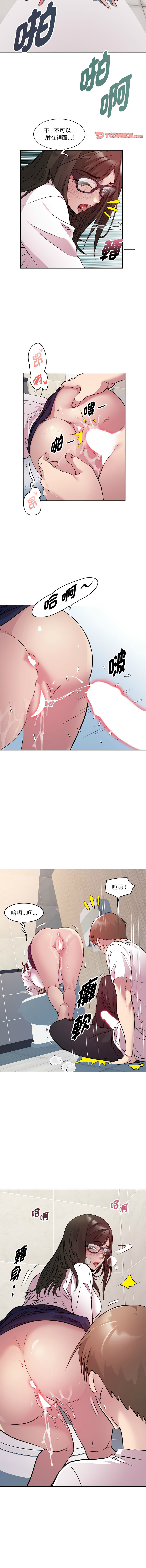 RE：23岁 | RE：23歲 1-40 END - Page 55