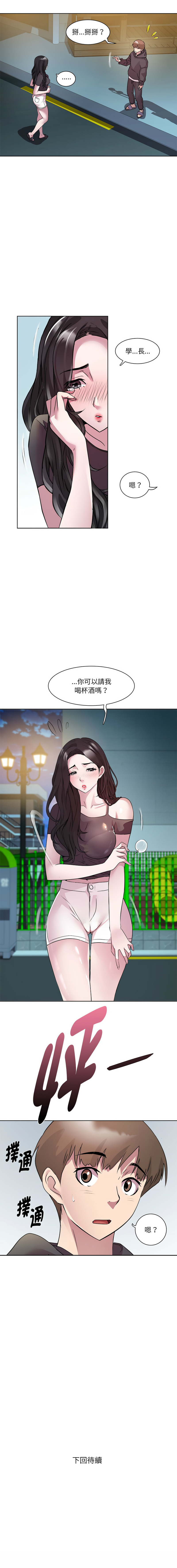 RE：23岁 | RE：23歲 1-40 END page 73 - full color big breasts hentai manga - read online free